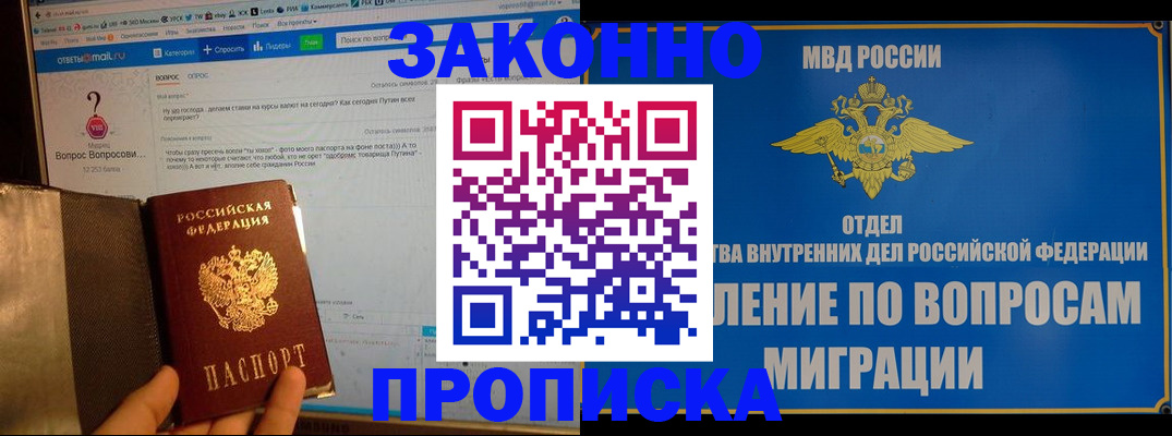 временная регистрация надежно в Харовске