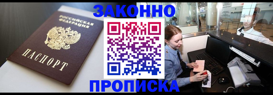 временная регистрация госуслуги в Харовске