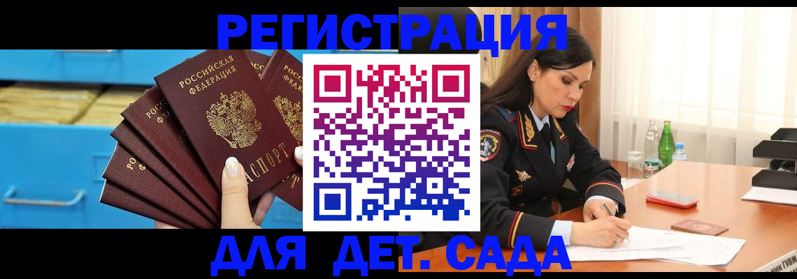 временная регистрация в квартире в Харовске