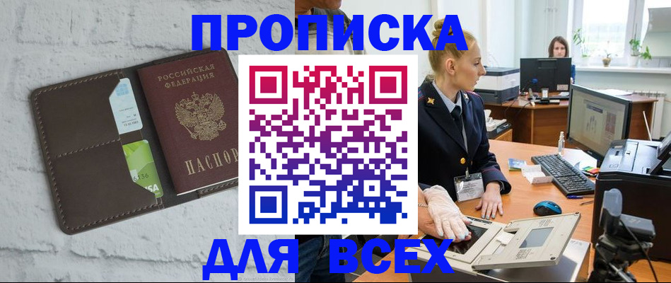 прописка ребенка в Харовске