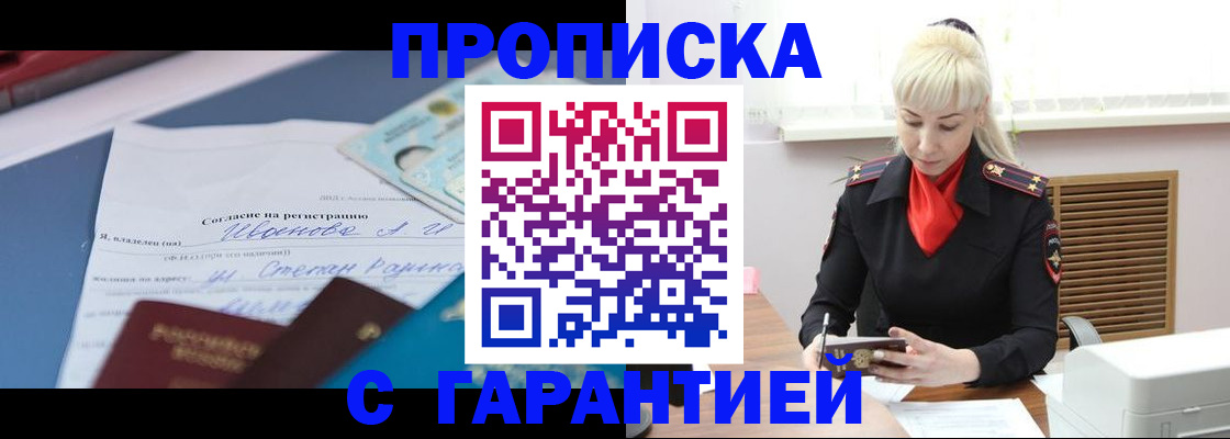 временная регистрация гарантия в Харовске