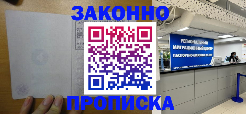 прописка для кредита в Харовске