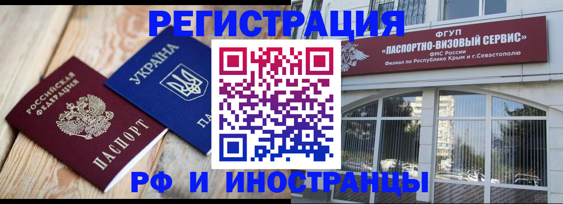 прописка в Харовске