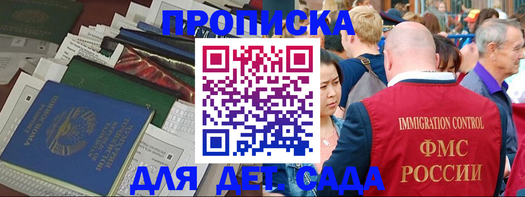 временная регистрация в Харовске