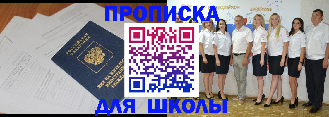 прописка иностранных граждан в Харовске